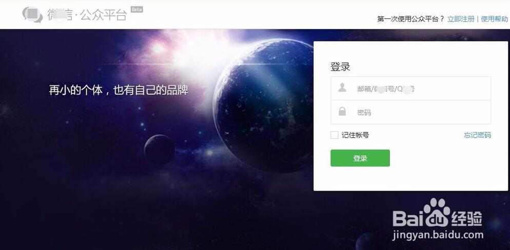 【經(jīng)驗】如何申請微信服務號,以及,如何查看AppID和AppSecret(應用密鑰)? 【經(jīng)驗】如何申請微信服務號,以及,如何查看AppID和AppSecret(應用密鑰)?