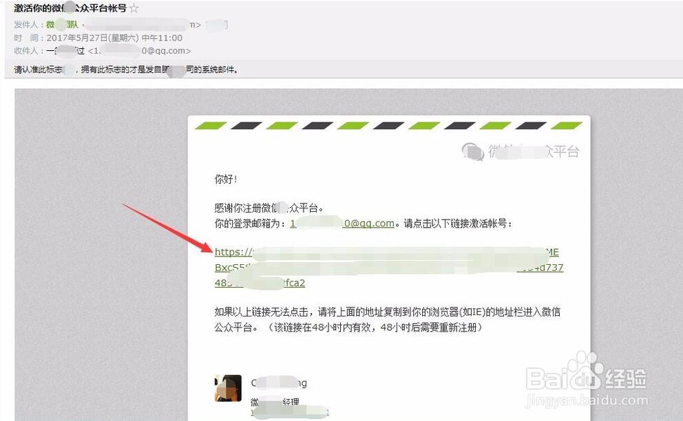 【經(jīng)驗】如何申請微信服務號,以及,如何查看AppID和AppSecret(應用密鑰)? 【經(jīng)驗】如何申請微信服務號,以及,如何查看AppID和AppSecret(應用密鑰)?