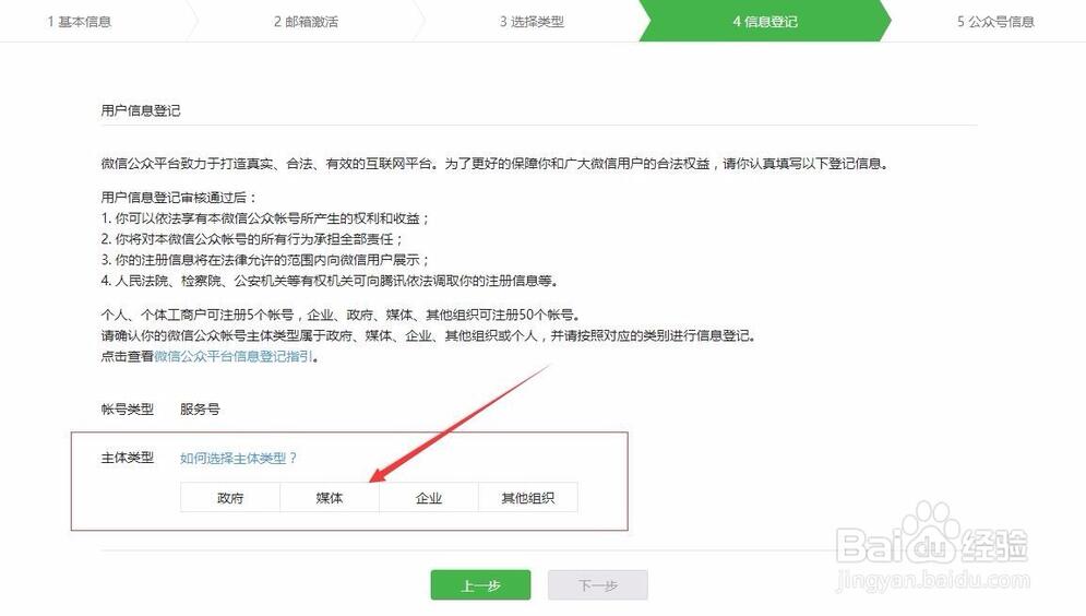【經(jīng)驗】如何申請微信服務號,以及,如何查看AppID和AppSecret(應用密鑰)? 【經(jīng)驗】如何申請微信服務號,以及,如何查看AppID和AppSecret(應用密鑰)?