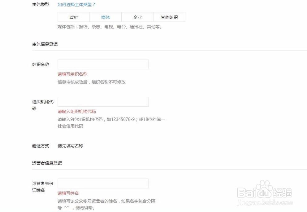 【經(jīng)驗】如何申請微信服務號,以及,如何查看AppID和AppSecret(應用密鑰)? 【經(jīng)驗】如何申請微信服務號,以及,如何查看AppID和AppSecret(應用密鑰)?