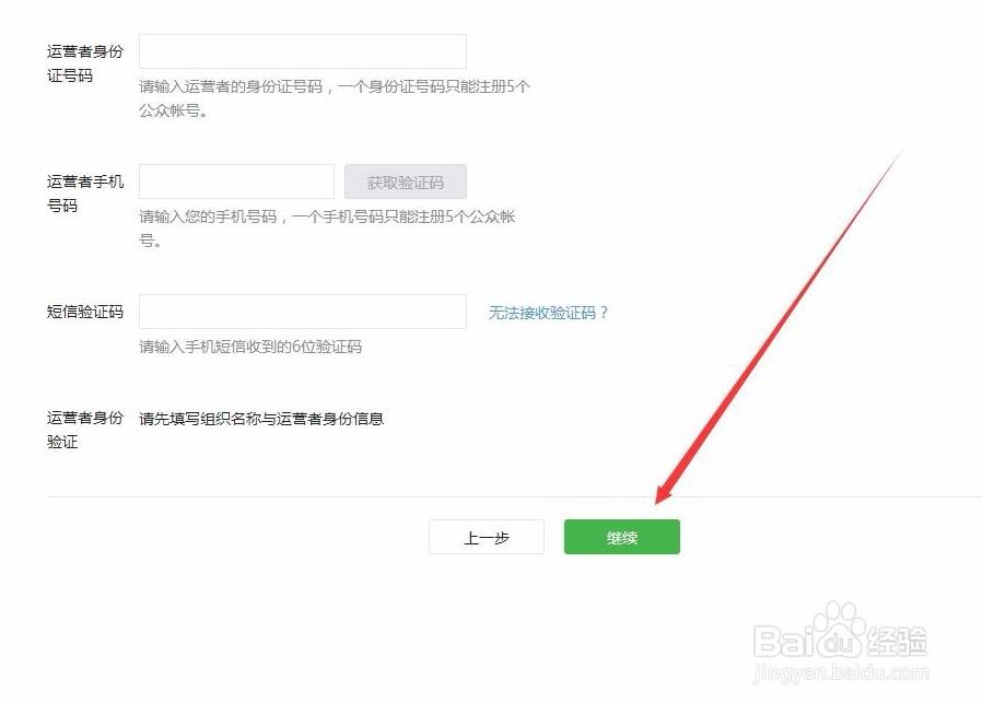 【經(jīng)驗】如何申請微信服務號，以及，如何查看AppID和AppSecret(應用密鑰)？