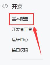 【經(jīng)驗】如何申請微信服務號,以及,如何查看AppID和AppSecret(應用密鑰)? 【經(jīng)驗】如何申請微信服務號,以及,如何查看AppID和AppSecret(應用密鑰)?