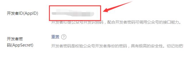 【經(jīng)驗】如何申請微信服務號,以及,如何查看AppID和AppSecret(應用密鑰)? 【經(jīng)驗】如何申請微信服務號,以及,如何查看AppID和AppSecret(應用密鑰)?