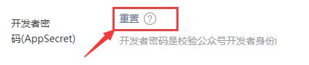 【經(jīng)驗】如何申請微信服務號,以及,如何查看AppID和AppSecret(應用密鑰)? 【經(jīng)驗】如何申請微信服務號,以及,如何查看AppID和AppSecret(應用密鑰)?