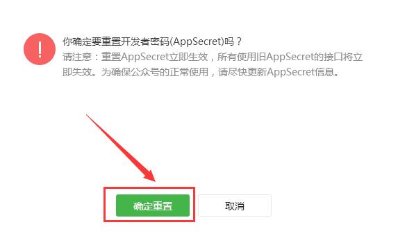 【經(jīng)驗】如何申請微信服務號,以及,如何查看AppID和AppSecret(應用密鑰)? 【經(jīng)驗】如何申請微信服務號,以及,如何查看AppID和AppSecret(應用密鑰)?
