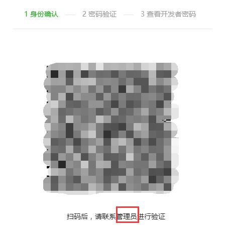 【經(jīng)驗】如何申請微信服務號,以及,如何查看AppID和AppSecret(應用密鑰)? 【經(jīng)驗】如何申請微信服務號,以及,如何查看AppID和AppSecret(應用密鑰)?