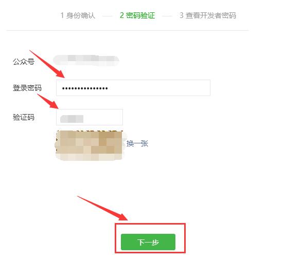 【經(jīng)驗】如何申請微信服務號,以及,如何查看AppID和AppSecret(應用密鑰)? 【經(jīng)驗】如何申請微信服務號,以及,如何查看AppID和AppSecret(應用密鑰)?