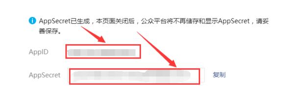 【經(jīng)驗】如何申請微信服務號,以及,如何查看AppID和AppSecret(應用密鑰)? 【經(jīng)驗】如何申請微信服務號,以及,如何查看AppID和AppSecret(應用密鑰)?