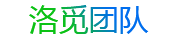 團隊